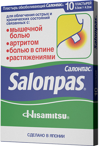 салонпас пластырь обезболивающий цена