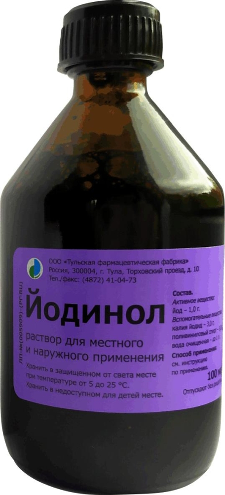 Йодинол 100мл раствор для местного и наружного применения