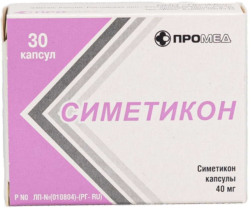Симетикон 40мг 30 шт. капсулы