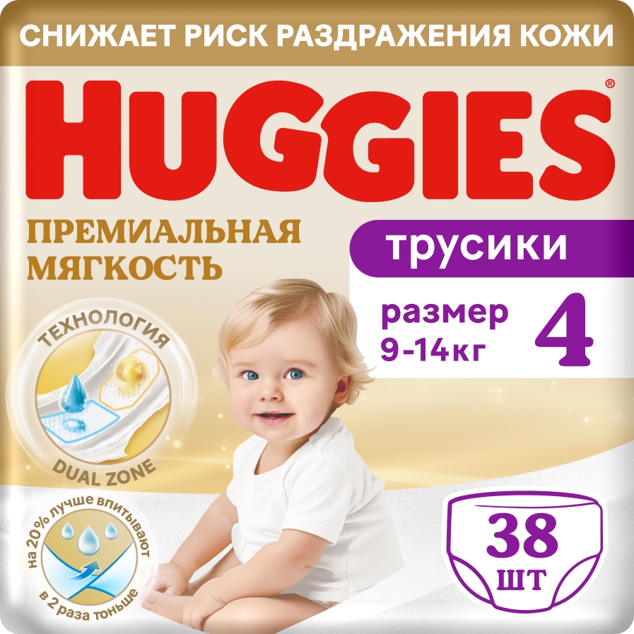 Хаггис Элит Софт трусики-подгузники 4 (9-14кг) 38 шт.