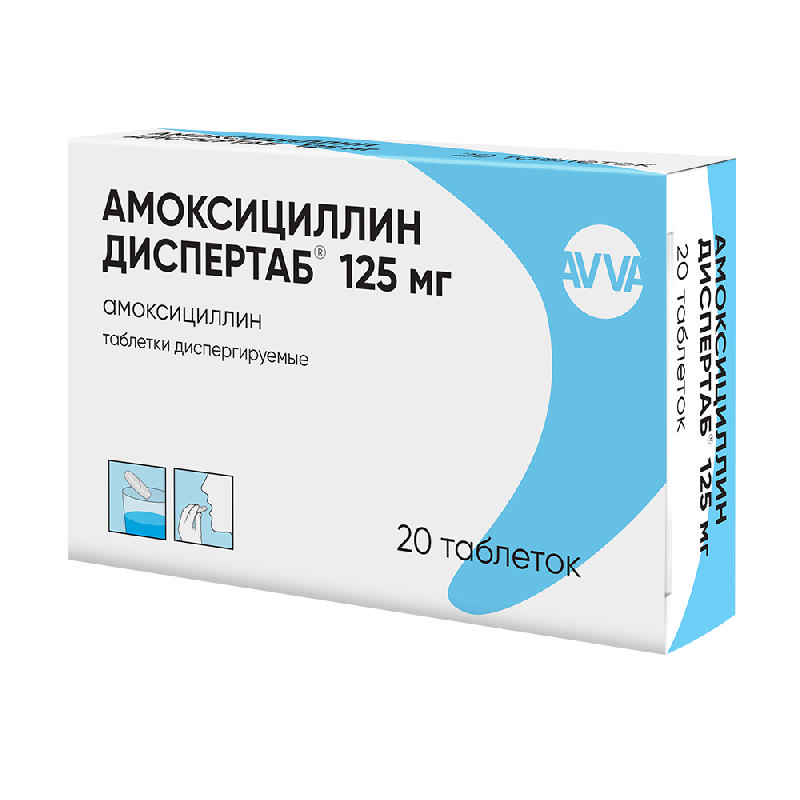 Амоксициллин Диспертаб 125мг 20 шт. таблетки диспергируемые Авва Рус