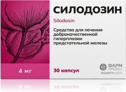 Силодозин 4мг 30 шт. капсулы