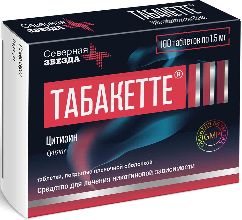 Табакетте 1,5мг 100 шт. таблетки покрытые пленочной оболочкой