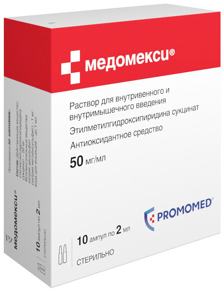 Медомекси 50мг/мл 2мл 10 шт. раствор для внутривенного и внутримышечного введения Мэз/Биохимик Ао