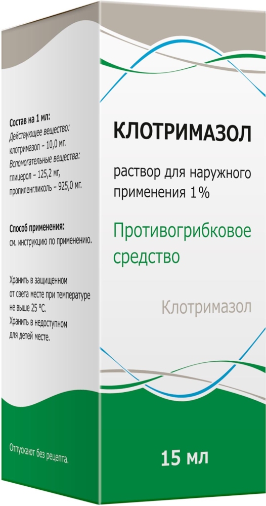 Клотримазол 1% 15мл раствор для наружного применения