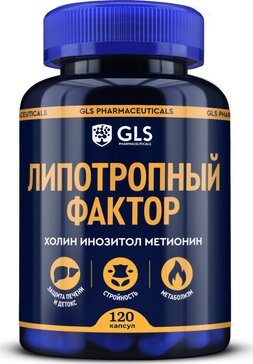 Глс Липотропный Фактор капсулы 120 шт.