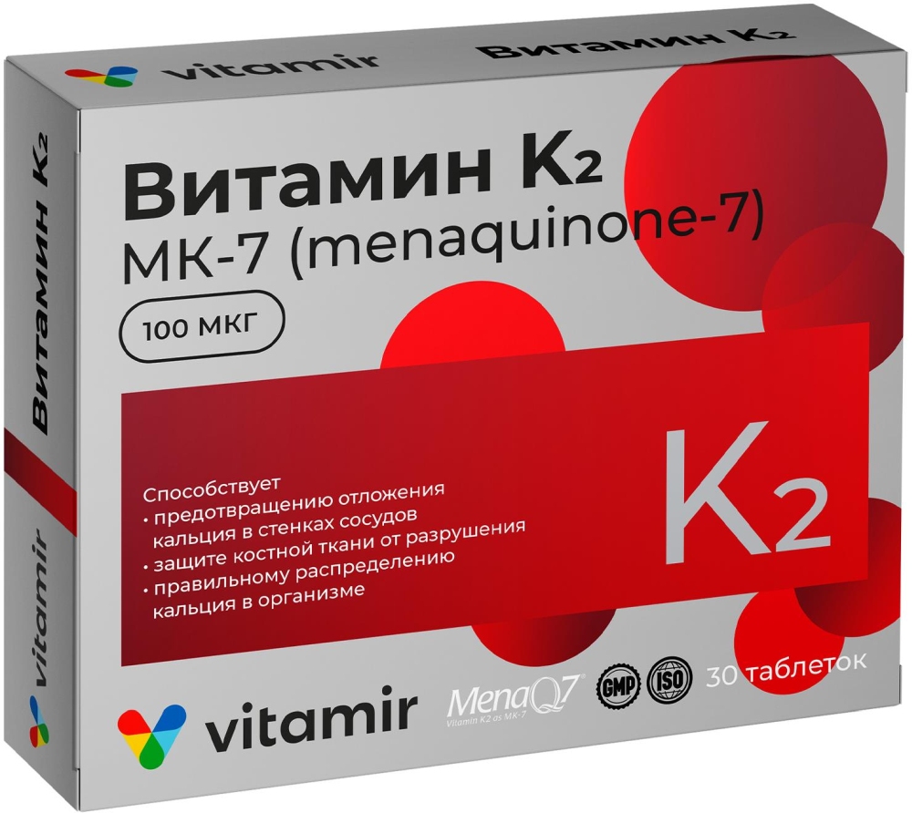 Витамин К2 Витамир таблетки покрытые оболочкой 30 шт. Квадрат-С