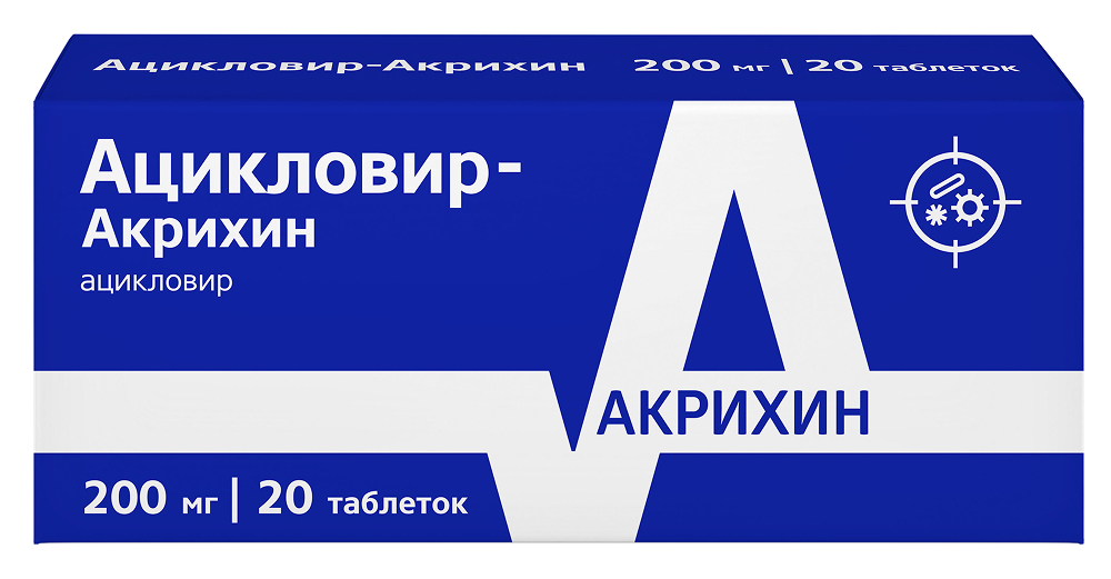 Ацикловир- Акрихин 200мг 20 шт. таблетки Акрихин