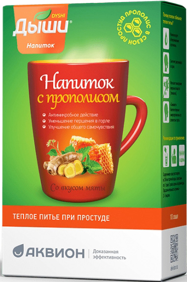 Дыши напиток Прополис 10 шт. саше Внешторг Фарма