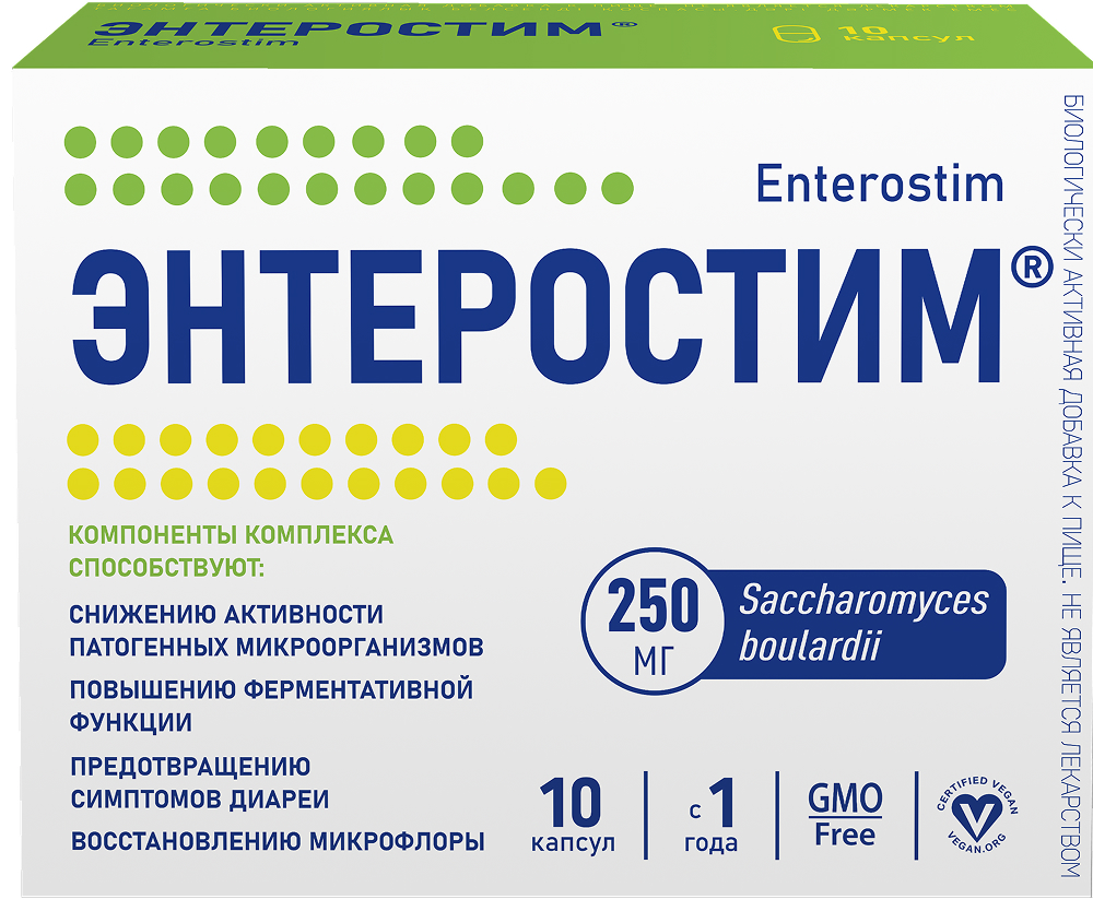 Энтеростим капсулы 300мг 10 шт.