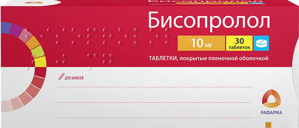 Бисопролол 10мг 30 шт. таблетки покрытые пленочной оболочкой