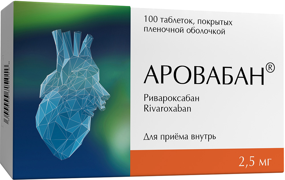 Аровабан 2,5мг 100 шт. таблетки покрытые пленочной оболочкой