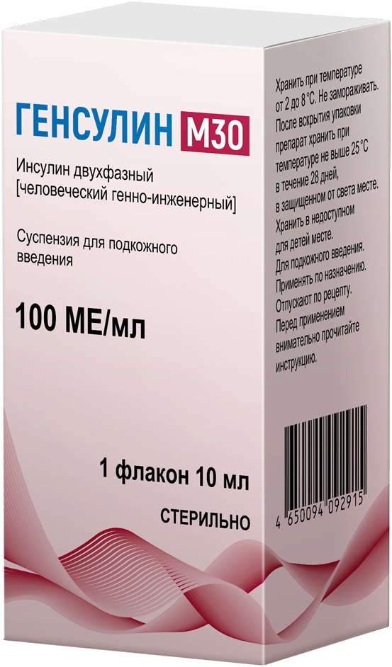 Генсулин М30 100Ме/мл 10мл суспензия для подкожного введения