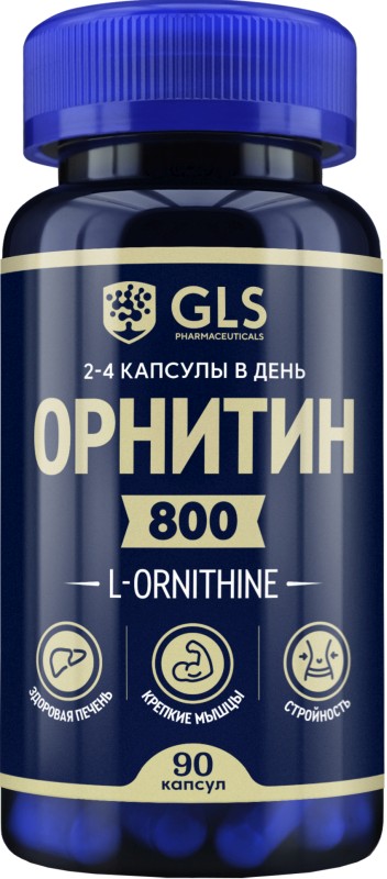 Орнитин 800 капсулы 90 шт.
