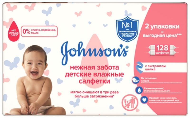 

ДЖОНСОНС БЕБИ салфетки влажные Нежная забота 128 шт. Джонсон & Джонсон
