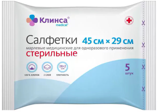 

КЛИНСА салфетки стерильные двухслойные 45х29см 5 шт.