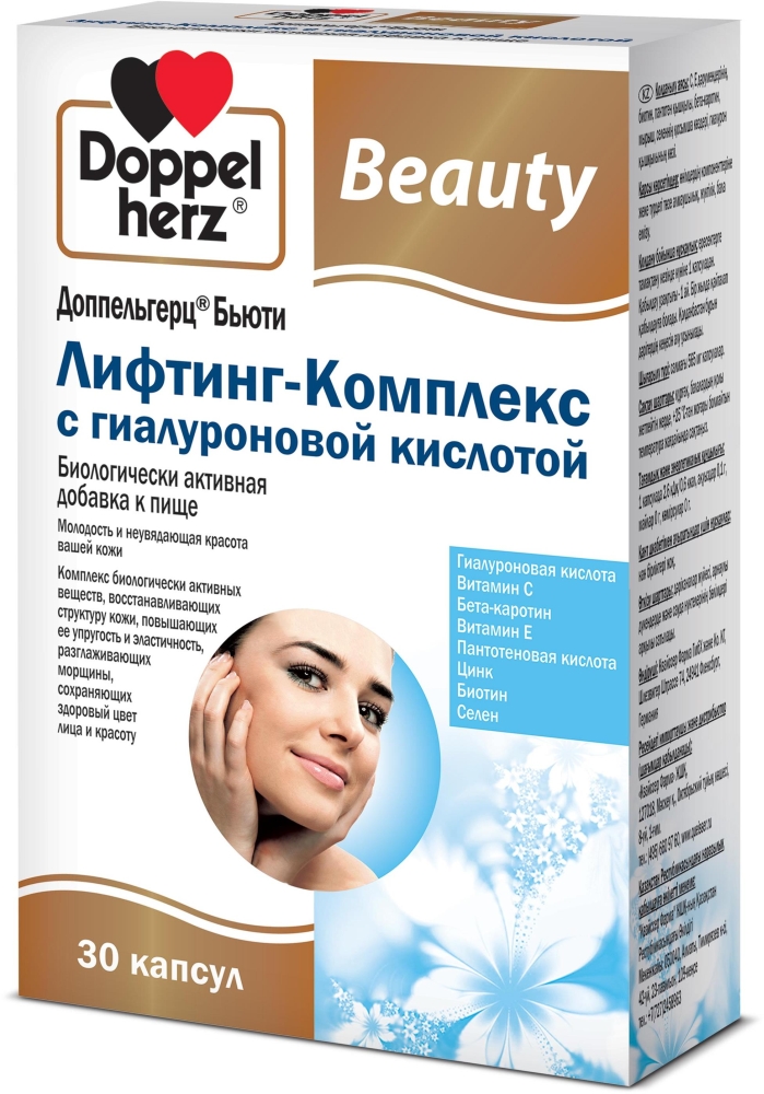 Доппельгерц Бьюти Лифтинг-Комплекс С Гиалуроновой Кислотой капсулы 30 шт. Queisser Pharma GmbH & Co.