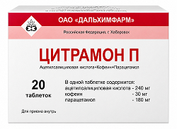 Цитрамон п 20 шт. таблетки
