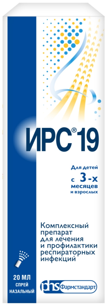 Ирс 19 20мл спрей назальный
