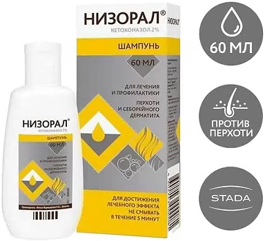 Низорал 2% 60мл шампунь