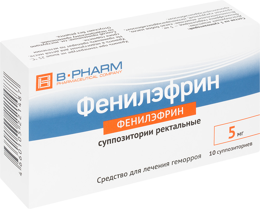 Фенилэфрин 5мг 10 шт. суппозитории ректальные, фото №1