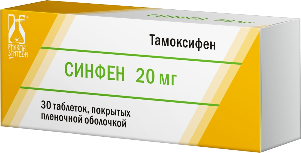 Синфен 20мг 30 шт. таблетки покрытые пленочной оболочкой