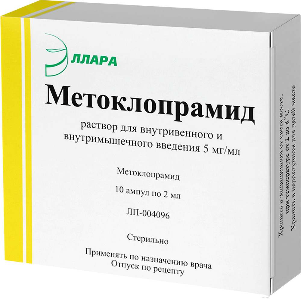 Метоклопрамид 5мг/мл 2мл 10 шт. раствор для внутривенного и внутримышечного введения Эллара