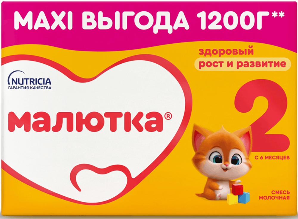 Малютка 2 смесь молочная с 6 месяцев 1200г