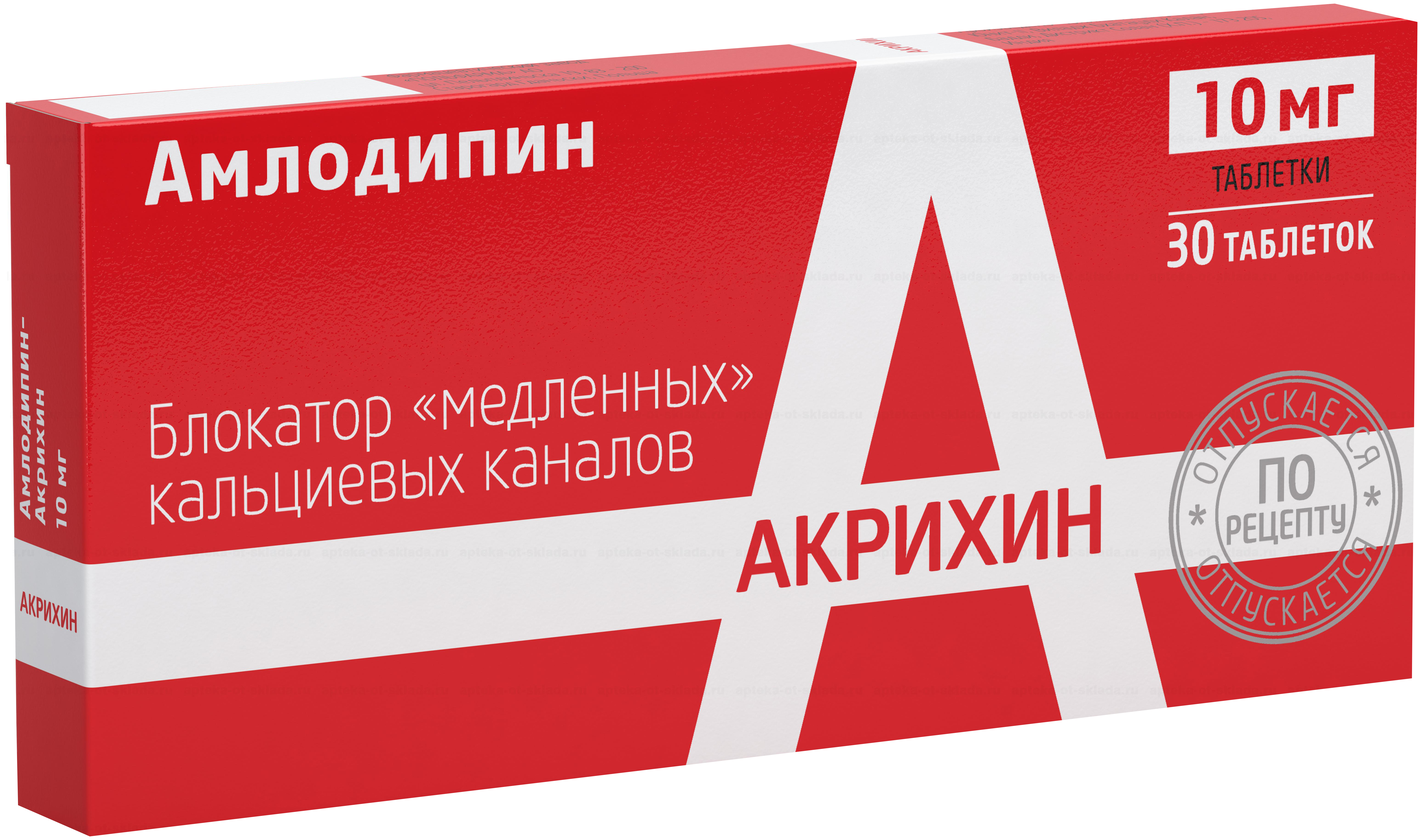 АМЛОДИПИН-АКРИХИН таблетки 10 мг 30 шт. фото