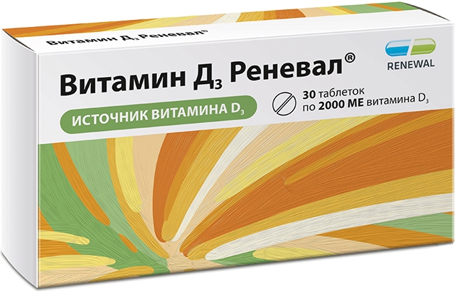 Витамин д3 реневал таблетки покрытые пленочной оболочкой 30 шт.