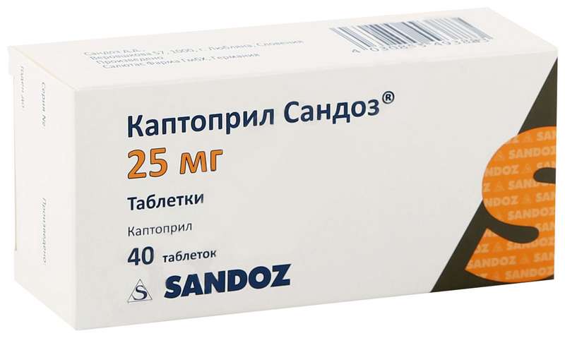 

КАПТОПРИЛ САНДОЗ таблетки 25 мг 40 шт.
