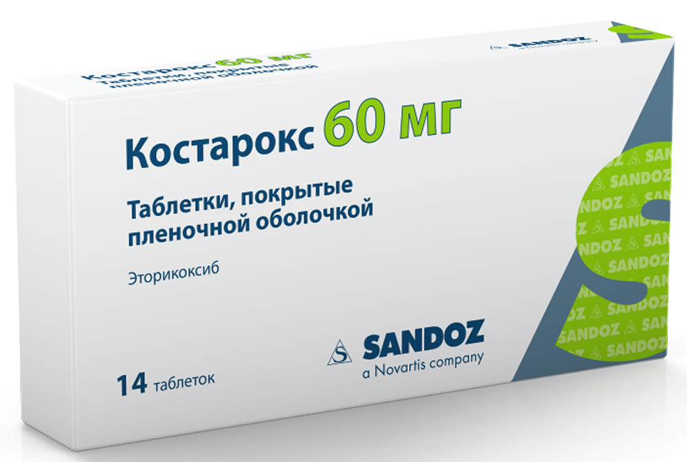 Костарокс 60мг 14 шт. таблетки покрытые пленочной оболочкой