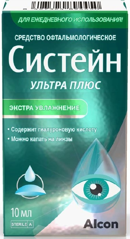 Систейн Ультра Плюс капли глазные 10мл