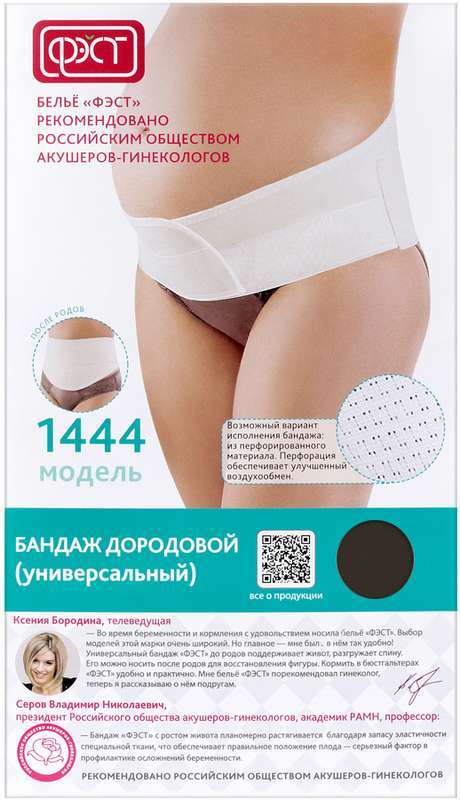 

ФЭСТ бандаж 1444 до/послеродовой размер 116-120 черный