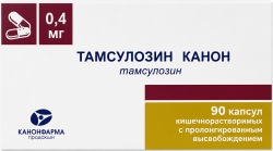 Тамсулозин Канон 0,4мг 90 шт. капсулы кишечнорастворимые с пролонгированным высвобождением продакшн Зао