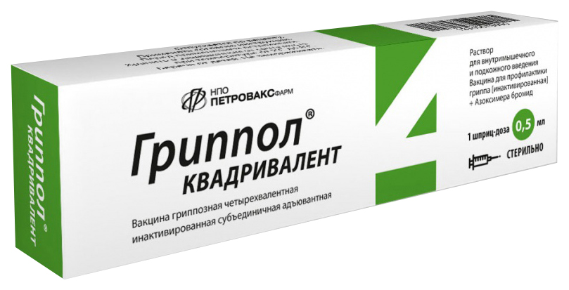 гриппол