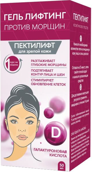 Пектилифт гель-лифтинг для зрелой кожи 1 неделя 50мл