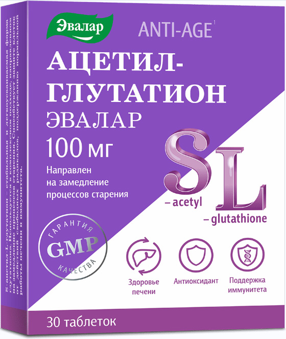 Анти-Эйдж таблетки Ацетил-глутатион 100мг 30 шт.
