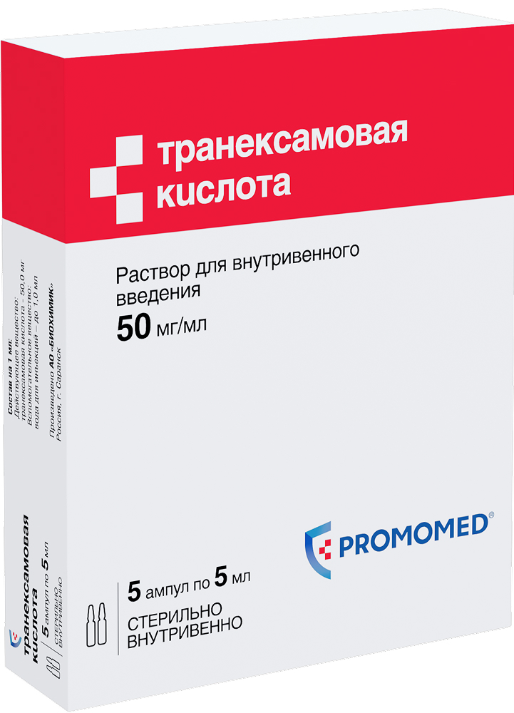 Транексамовая Кислота 50мг/мл 5мл 5 шт. раствор для внутривенного введения