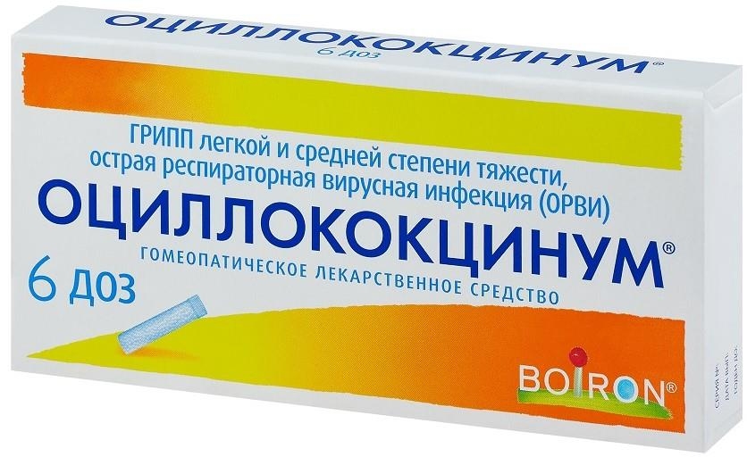 Оциллококцинум 1 доза 6 шт. гранулы гомеопатические