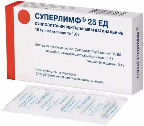 Суперлимф 25ед 10 шт. суппозитории вагинальные и ректальные