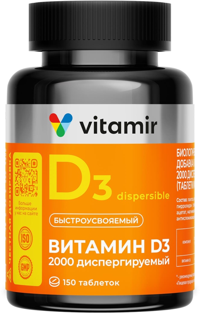 Витамин D3 2000Me таблетки для рассасывания Витамир 150 шт.