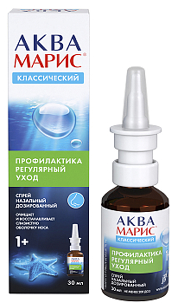 Аква марис спрей назальный дозированный 30мл