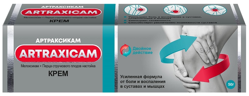 

АРТРАКСИКАМ 30мг/г+100мг/г 50г крем для наружного применения НИЖФАРМ