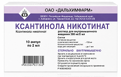 Ксантинола Никотинат 300мг/2мл 2мл 10 шт. раствор для внутривенного и внутримышечного введения Дальхимфарм