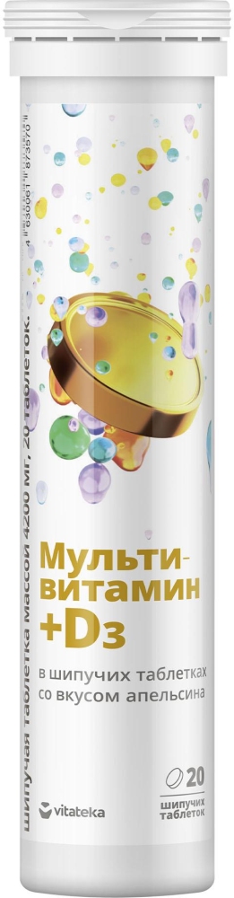 Витатека Мультивитамин+Д3 таблетки шипучие Апельсин 20 шт.