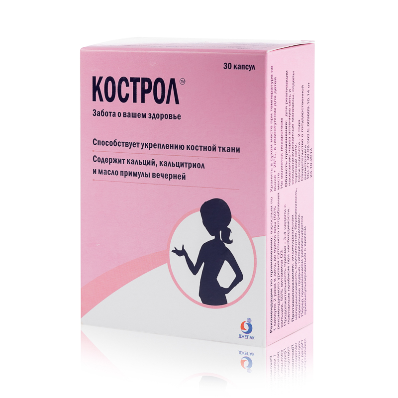 

КОСТРОЛ капсулы 30 шт.