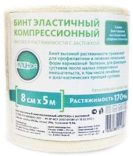 

КЛИНСА бинт эластичный компрессионный ВР 8х500см с застежкой