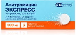 Азитромицин Экспресс 500мг 6 шт. таблетки диспергируемые