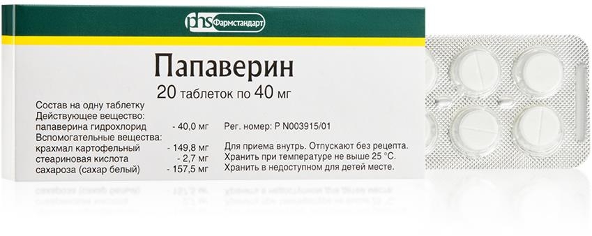 Папаверина Гидрохлорид 40мг 20 шт. таблетки Фармстандарт-Лексредства